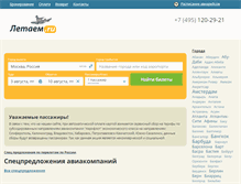 Tablet Screenshot of letaem.ru